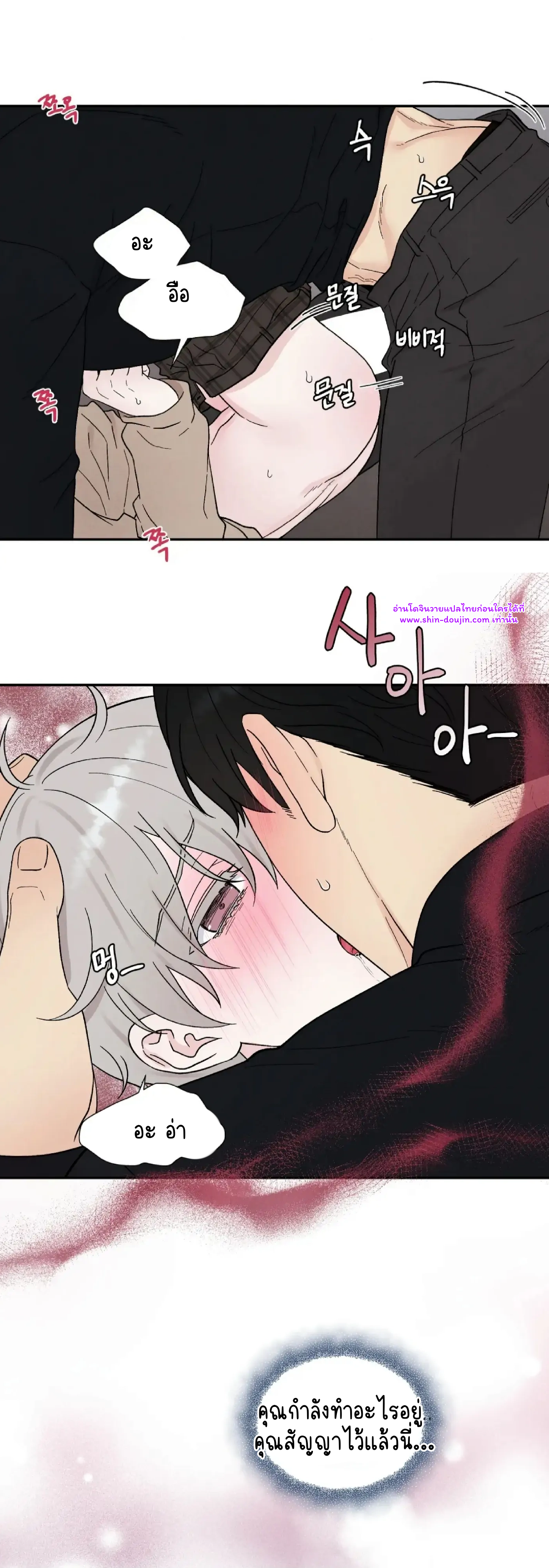What Is It If It’s Not Fate EP 18
